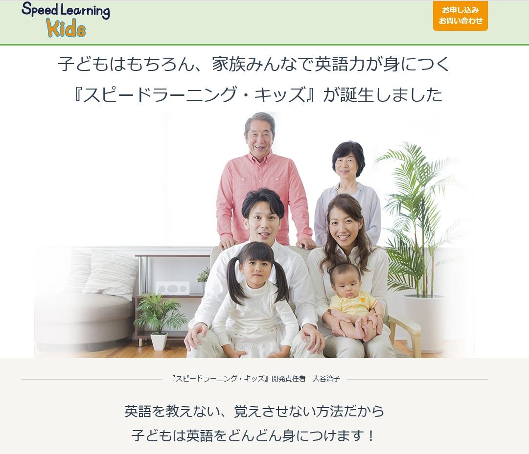 スピードラーニング ジュニア 撚り 小学生 全12巻