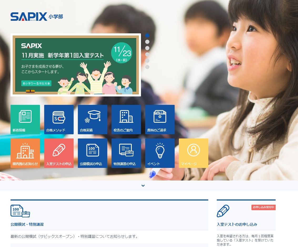 最新サピックス6年2026年度生1年12回セット 原本❗️ さぴあバック