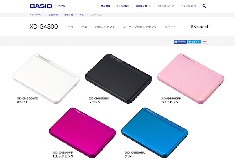 CASIO◇電子辞書 エクスワード XD-SX4800WE [ホワイト]（電子辞書「EX 