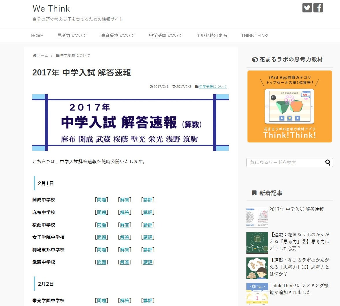 エルカミノ式 理系脳をつくるパズルドリル 図形編 - 幻冬舎edu