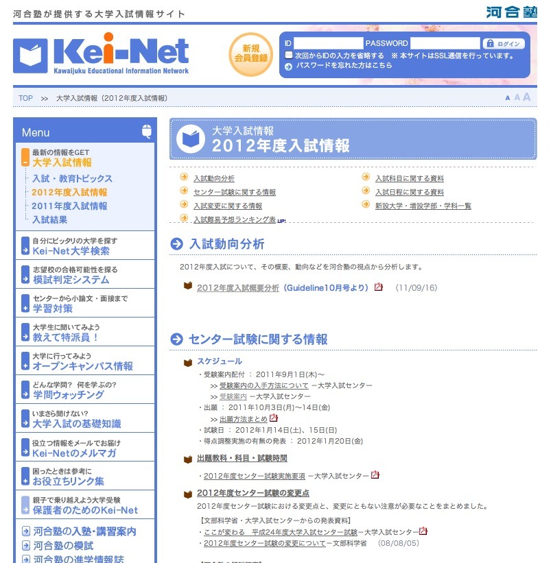 栄冠めざして　2007年度入試難易予想ランキング表　河合塾 栄冠めざして 2007年度入試難易予想ランキング表 河合塾