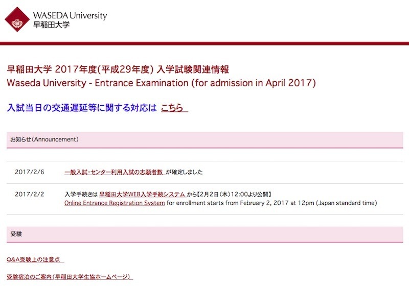 大学受験2017】早慶の入試問題に不備、青学・明大・同志社でも判明 | リセマム