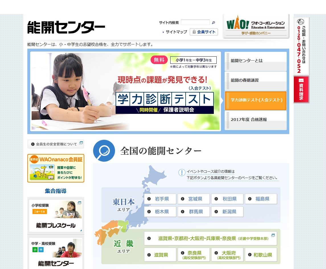 高校受験2017】能開センターの合格実績、西大和ほか2校で過去最高