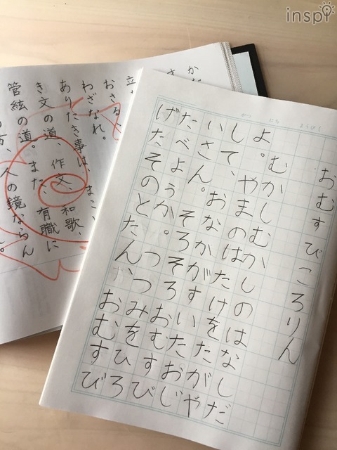 字は下手でもいい でも 身に付けたい小学生のノート力 リセマム