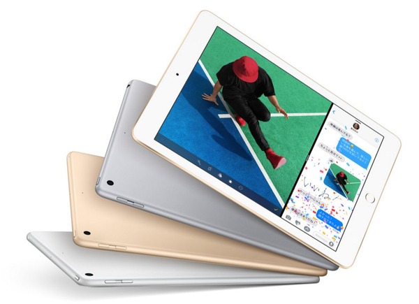 Apple、9.7インチiPadを3万円台で発売 | リセマム