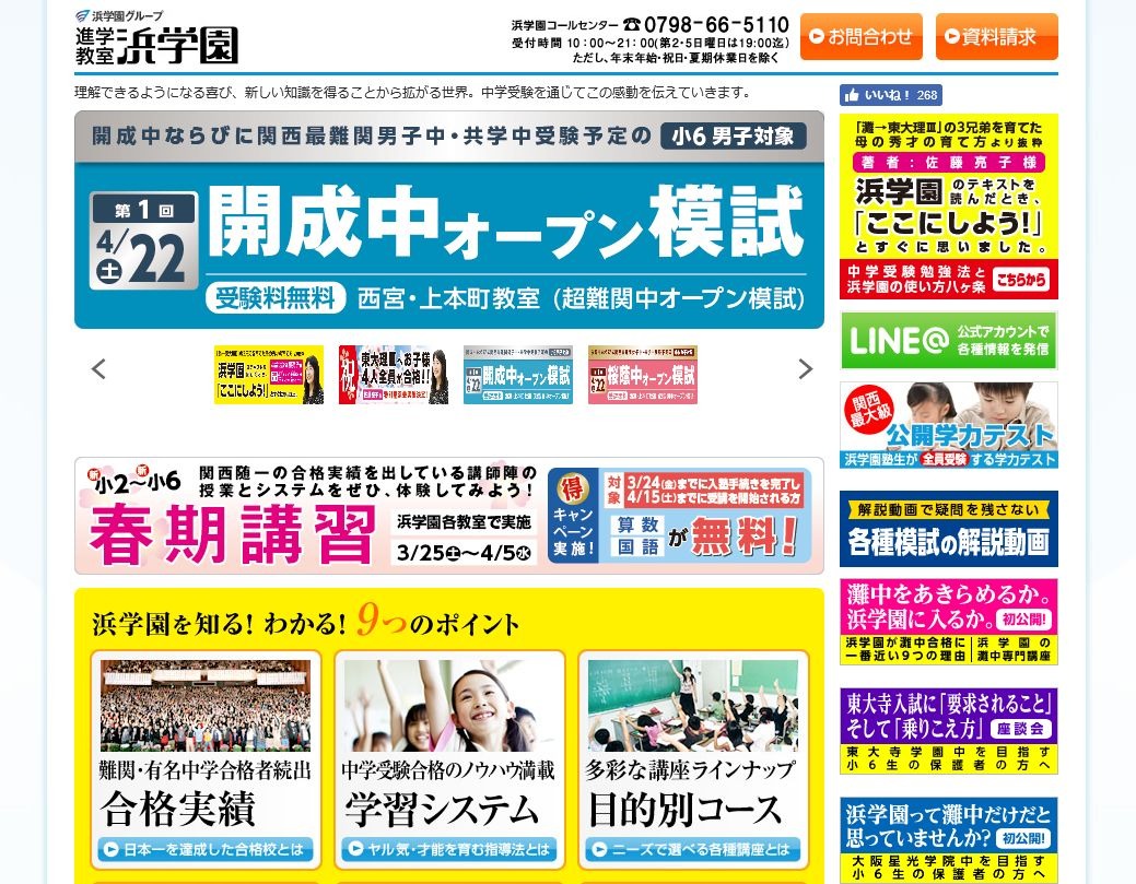 激安！特価品 浜学園 小6 第1回 女子最難関中オープン模試 2018年5月 4教科 語学・辞書・学習参考書
