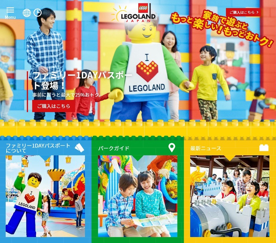 レゴランド、家族向け1DAYパスポート発売…最大6,100円引き | リセマム 
