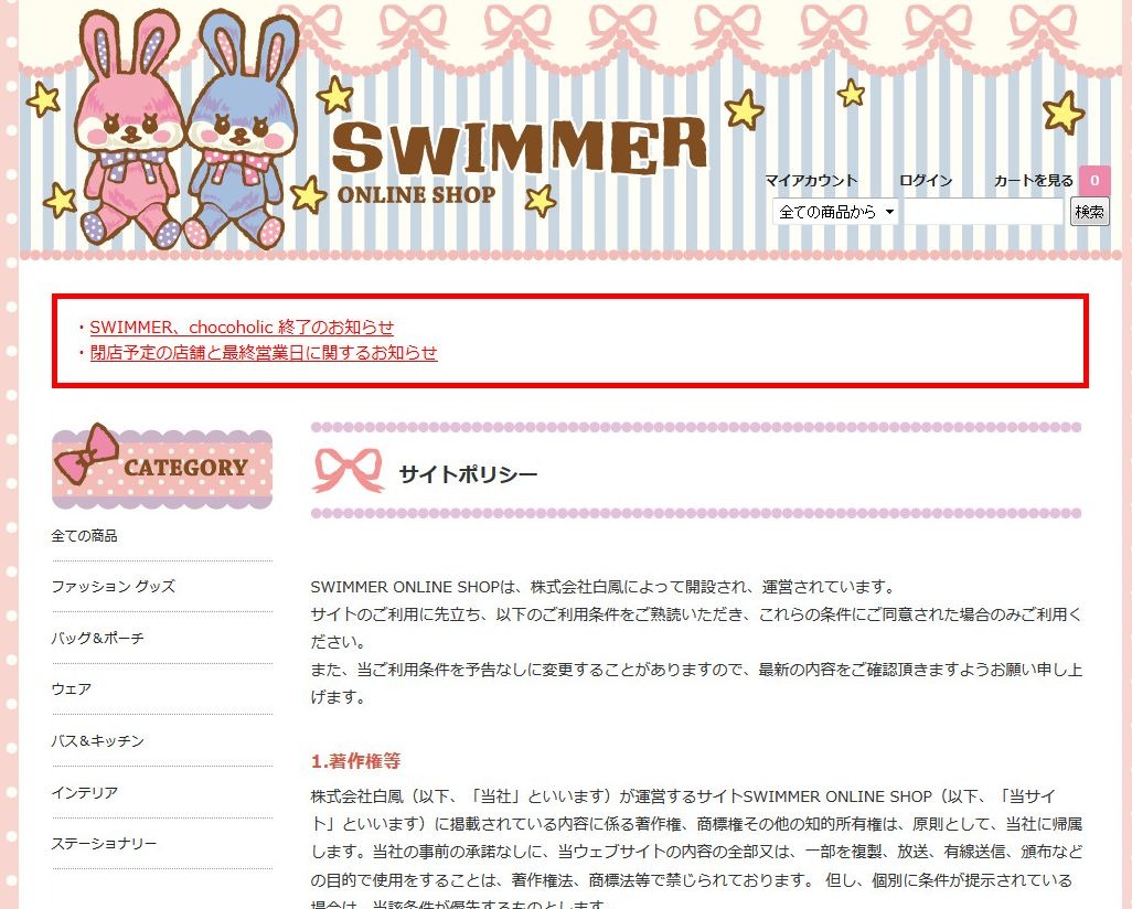 本日限定】swimmer スイマーチョコホリックピアノ型 受話器 電話 本日限定】swimmer スイマーチョコホリックピアノ型 受話器 電話