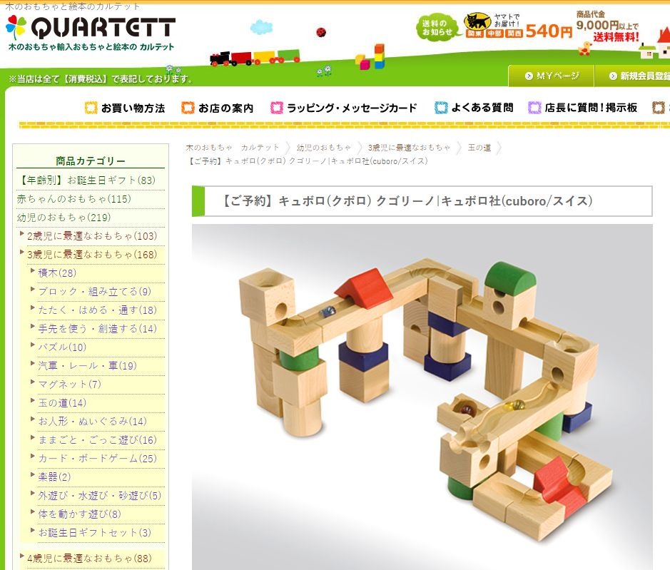 プロ棋士藤井聡太四段を育てたおもちゃ、立体パズル「cuboro」とは 
