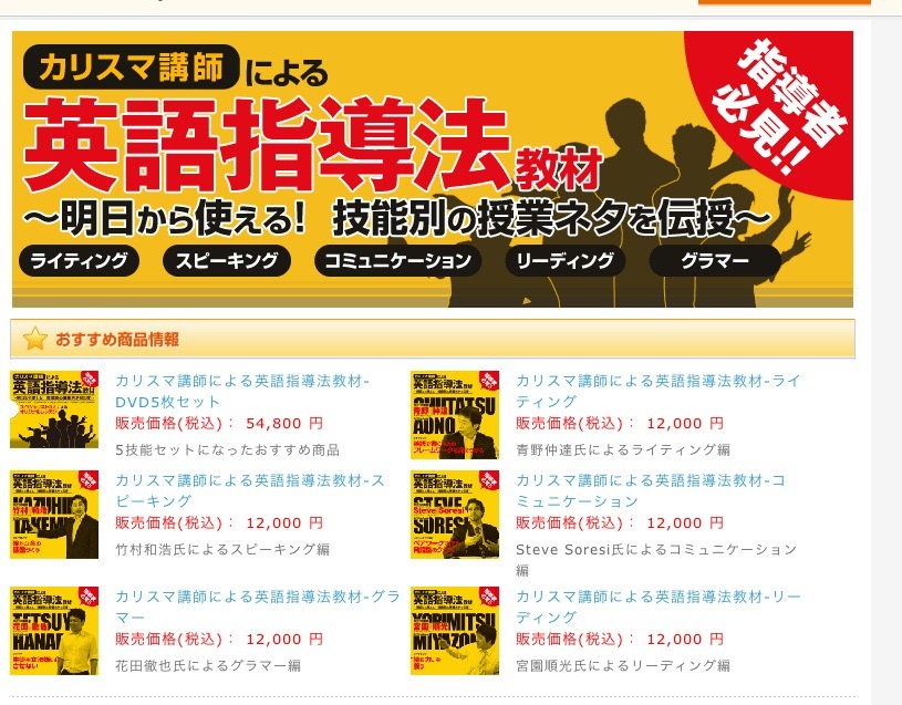 英語指導法教材　DVD 楽天市場】カリスマ講師による英語指導法教材 DVD 英文法 指導法