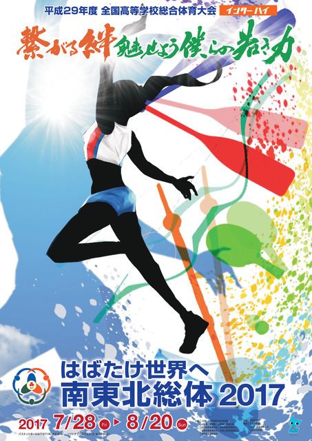全国高校総合体育大会優勝記念プレート グラフィックプレート GP-K1～GP-K15（名入れ 彫刻 ロゴ入れ可） ロゴ