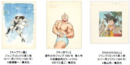 少年ジャンプ1982.9号ストップひばりくんカラー号！鳥山明他巻頭