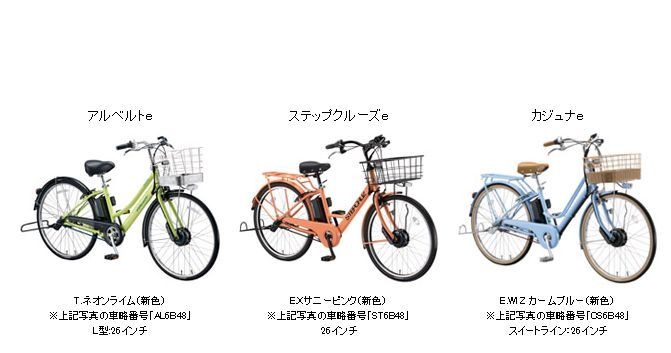 ブリヂストン、通学用電動アシスト自転車2018年モデル発売 | リセマム