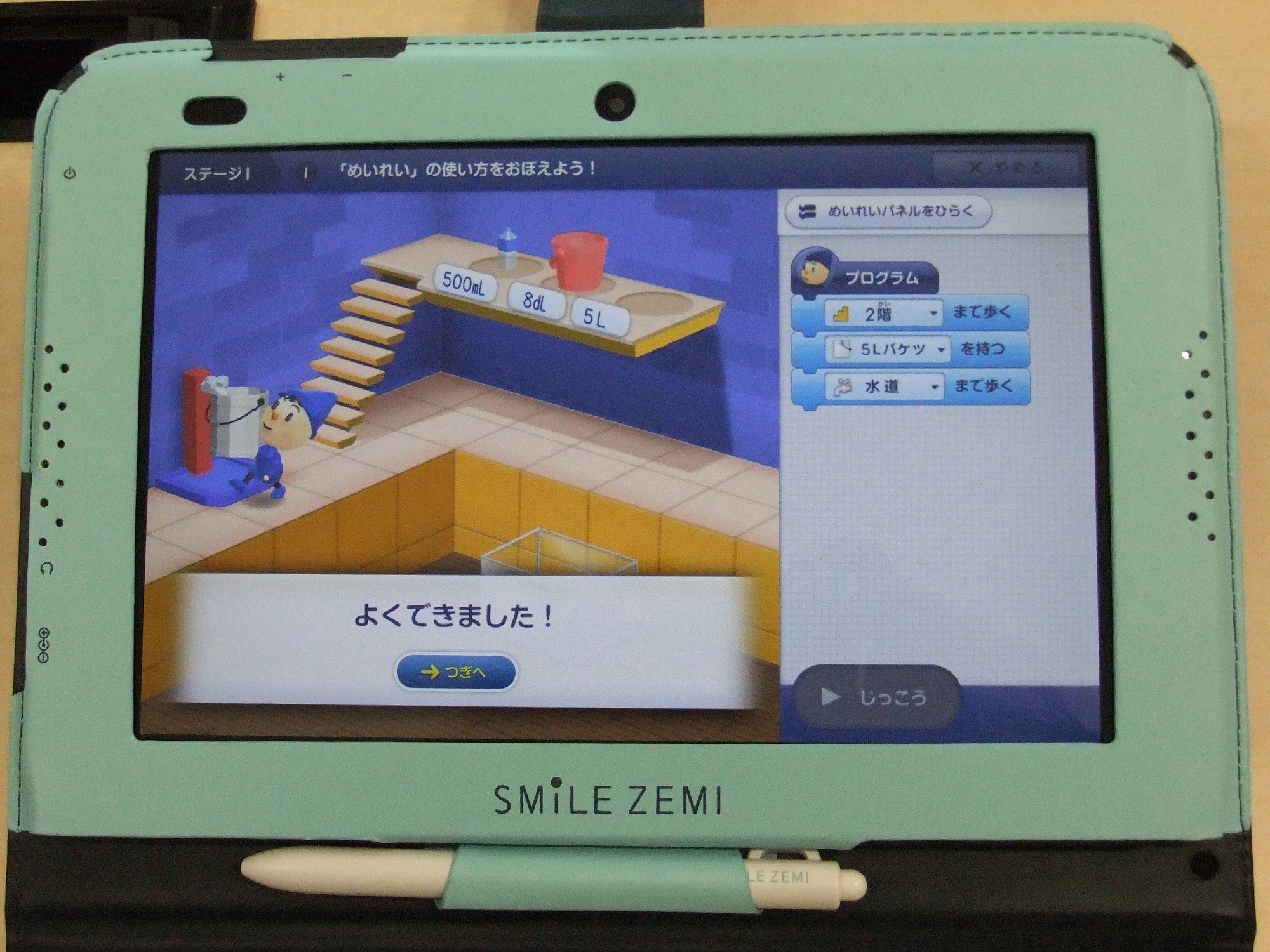 スマイルゼミ タブレット 小２から小６ 小学生講座 通信教育