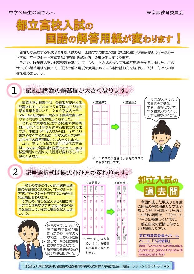 令和6,5,4,3,2年度 都立高入試問題集 解答・解説&解答用紙付き 都立高校2022年度共通数学入試問題1.小問集合 |プロ家庭教師集団