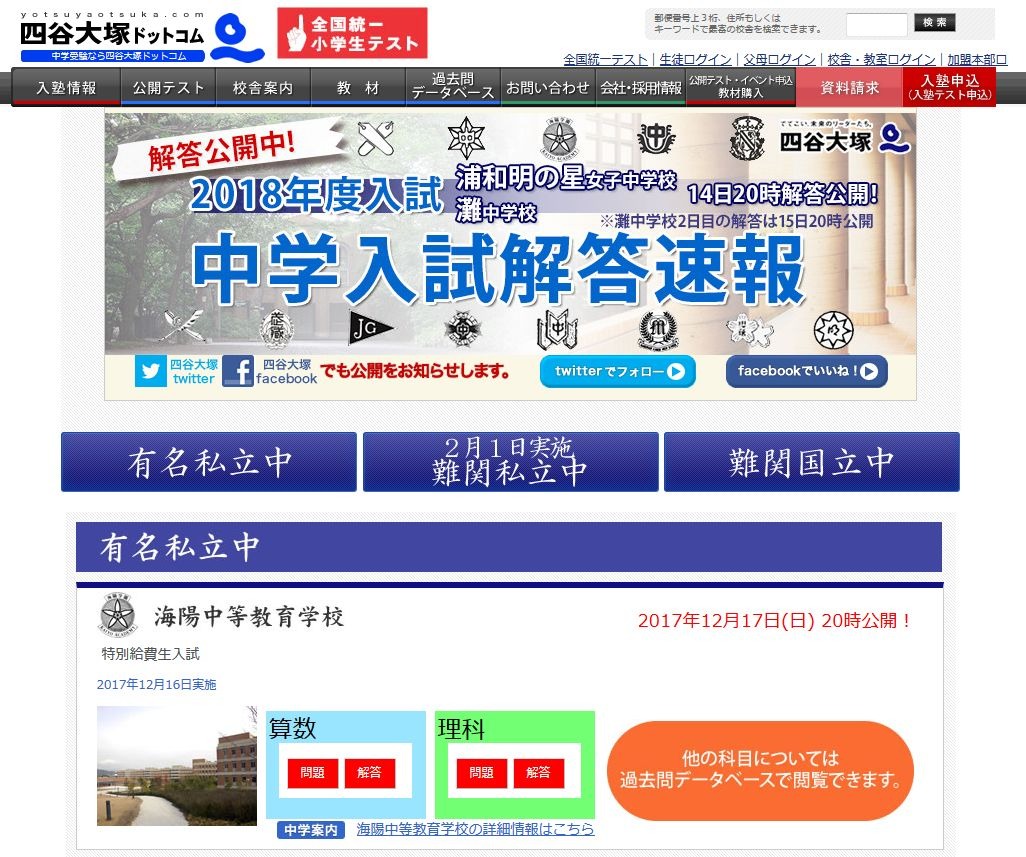 学校別予習シリーズ 浦和明の星女子　四谷大塚　算数　理科　社会 四谷大塚 学校別予習シリーズ 浦和明の星 - メルカリ
