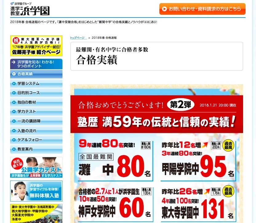 浜学園  2018年度 小4 灘中合格特訓 国語 全12回 浜学園 小1・小2 灘中合格特訓テキスト（原本） - メルカリ