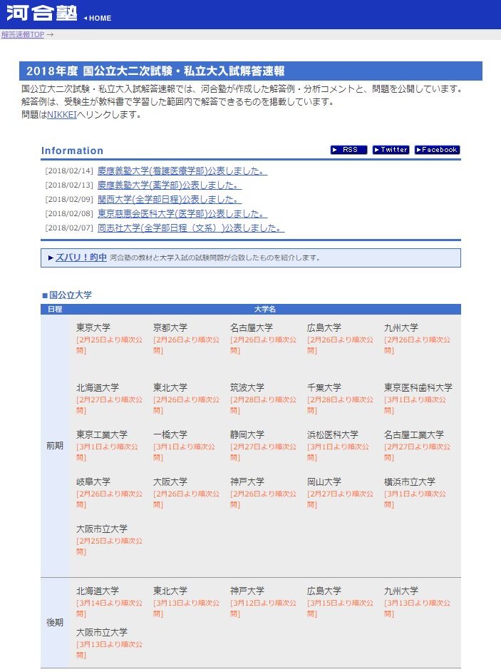 明治大学2018年度 過去問 - 本