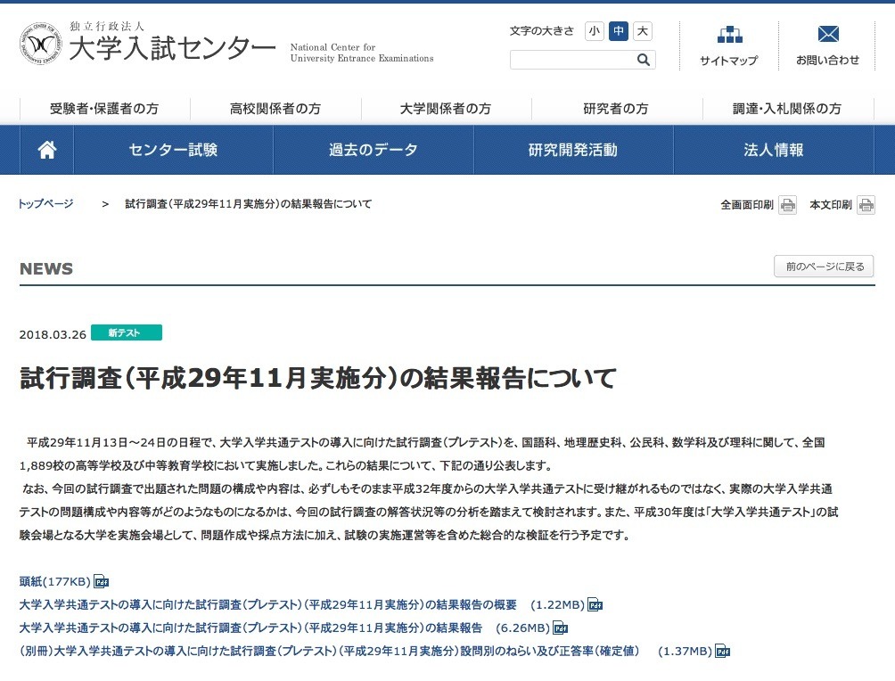 フランス語大学入試センター試験問題集―平成9年度~13年度 フランス語大学入試センター試験問題集 平成9年度~13年度 | 白水