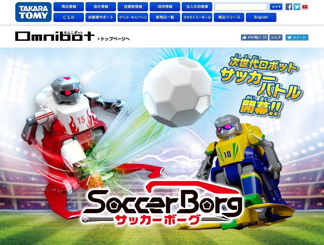 サッカー対戦できるロボット「サッカーボーグ」4/26発売 | リセマム