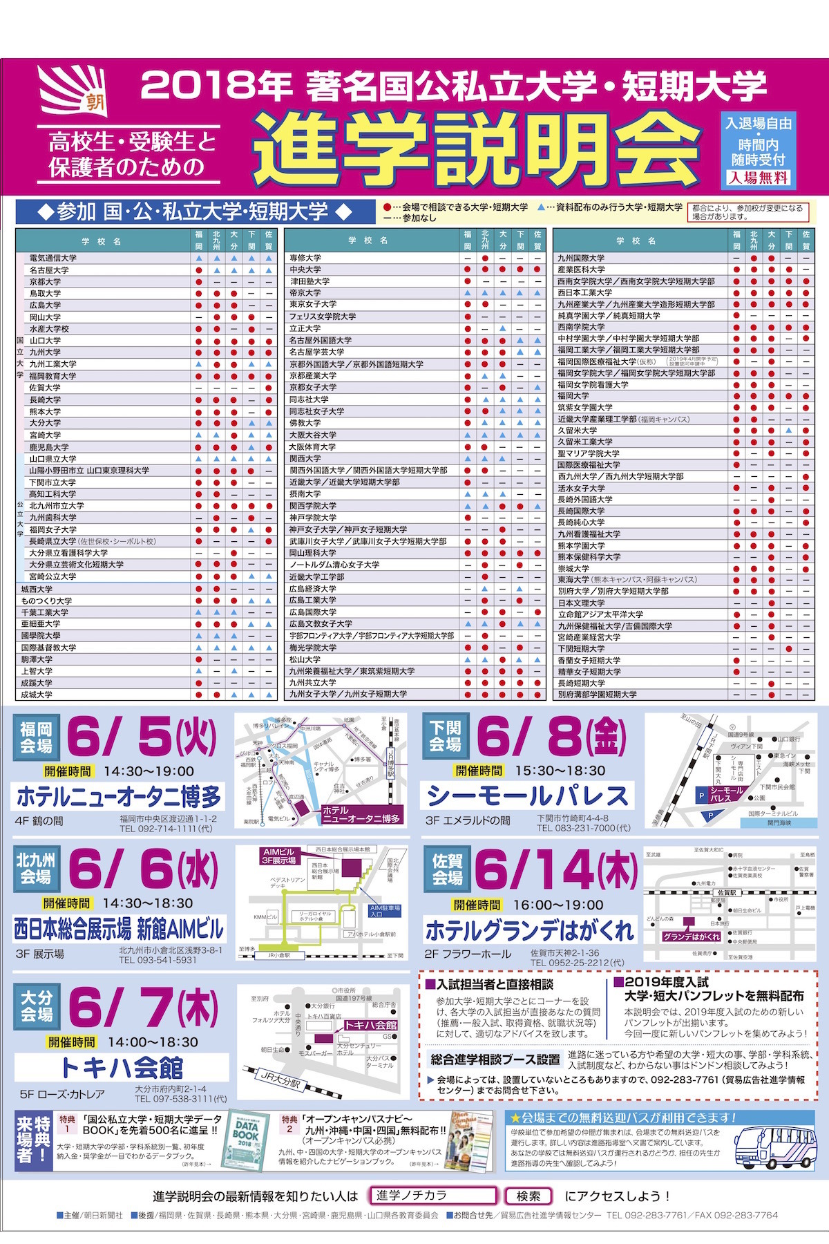 ダイタク 2018年 カレンダー ダイタク 2018年 カレンダー