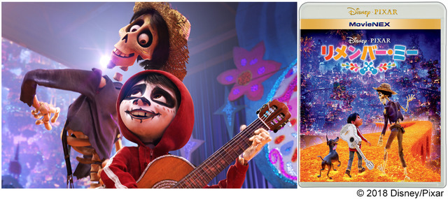 リメンバー ミー Movienex発売決定 隠れキャラ探しの特別映像も リセマム