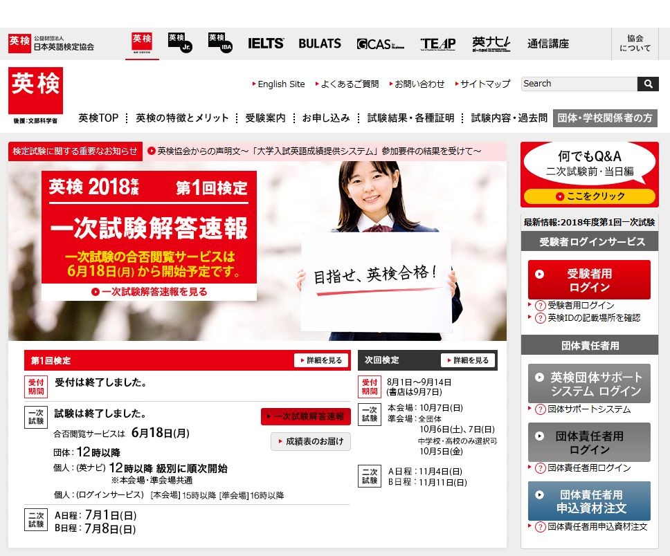 英検1 2018年5月から2019年3月 2019年度版 英検1級 過去6回全問題集 (旺文社英検書) | 旺文社