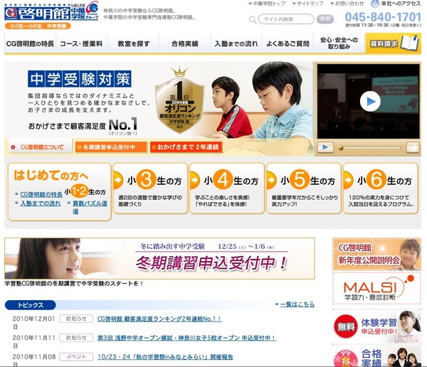 啓明館の6年合格判定模試 啓明館の6年合格判定模試 【公式通販】