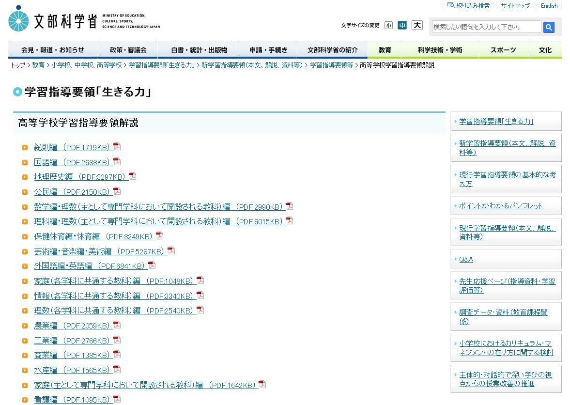 小学校学習指導要領(平成29年告示)解説 国語編 | 文部科学省 |本