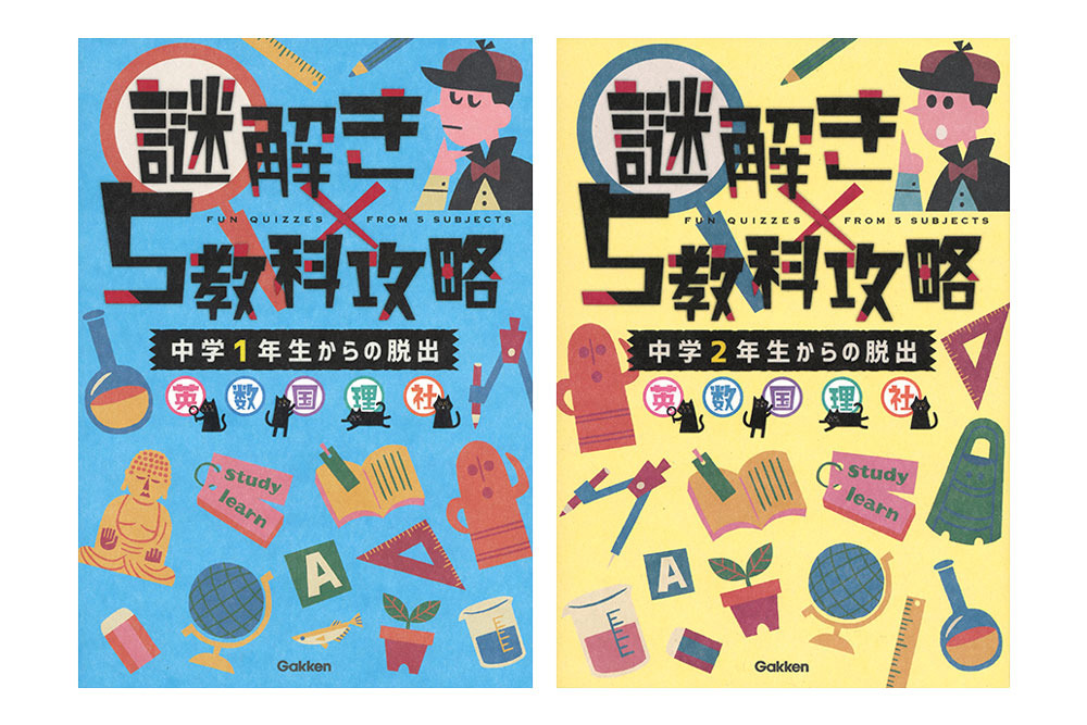 東大生クイズ王が中心の集団“QuizKnock”が協力、学習参考書「謎解き×5