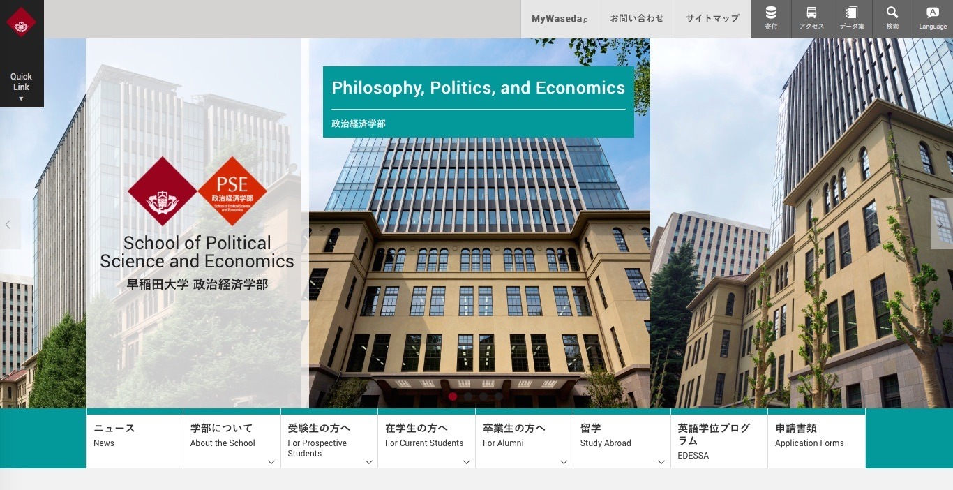 大学受験2021】早稲田大学政経学部の独自試験、サンプル問題を公開