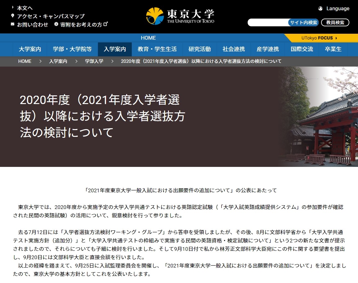 入試攻略問題集東京大学英語: 聞き取り問題CD付き (2020