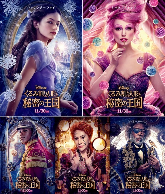 不朽の名作をディズニーが映画化「くるみ割り人形と秘密の王国」11/30