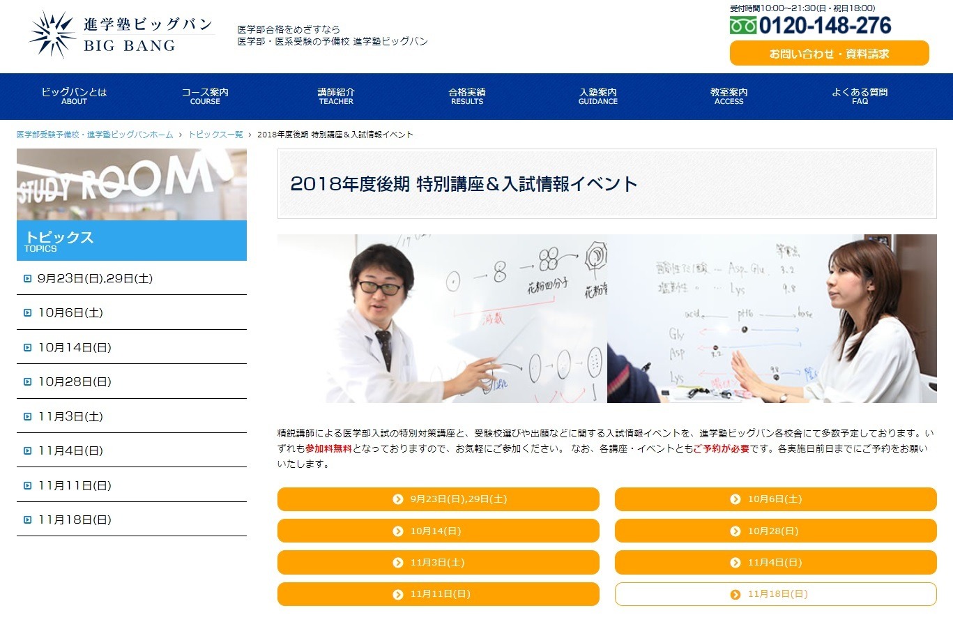 大学受験】数学に焦点…医系予備校の無料体験授業10・11月 | リセマム
