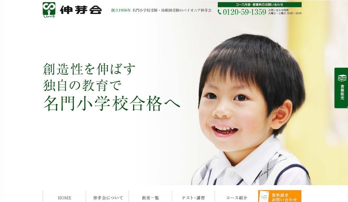 共働き家庭の教育を考える、伸芽会フォーラム＆合格報告会1/20 | リセマム