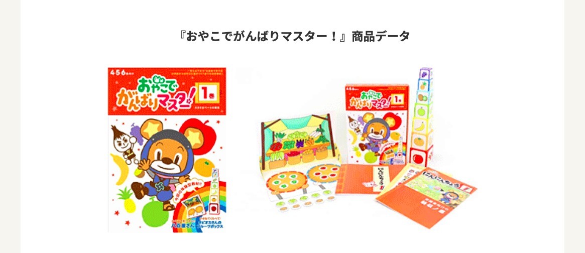 こぐま会　おやこでがんばりマスター全12巻セット こぐま会 おやこでがんばりマスター全12巻セット 【公式通販】