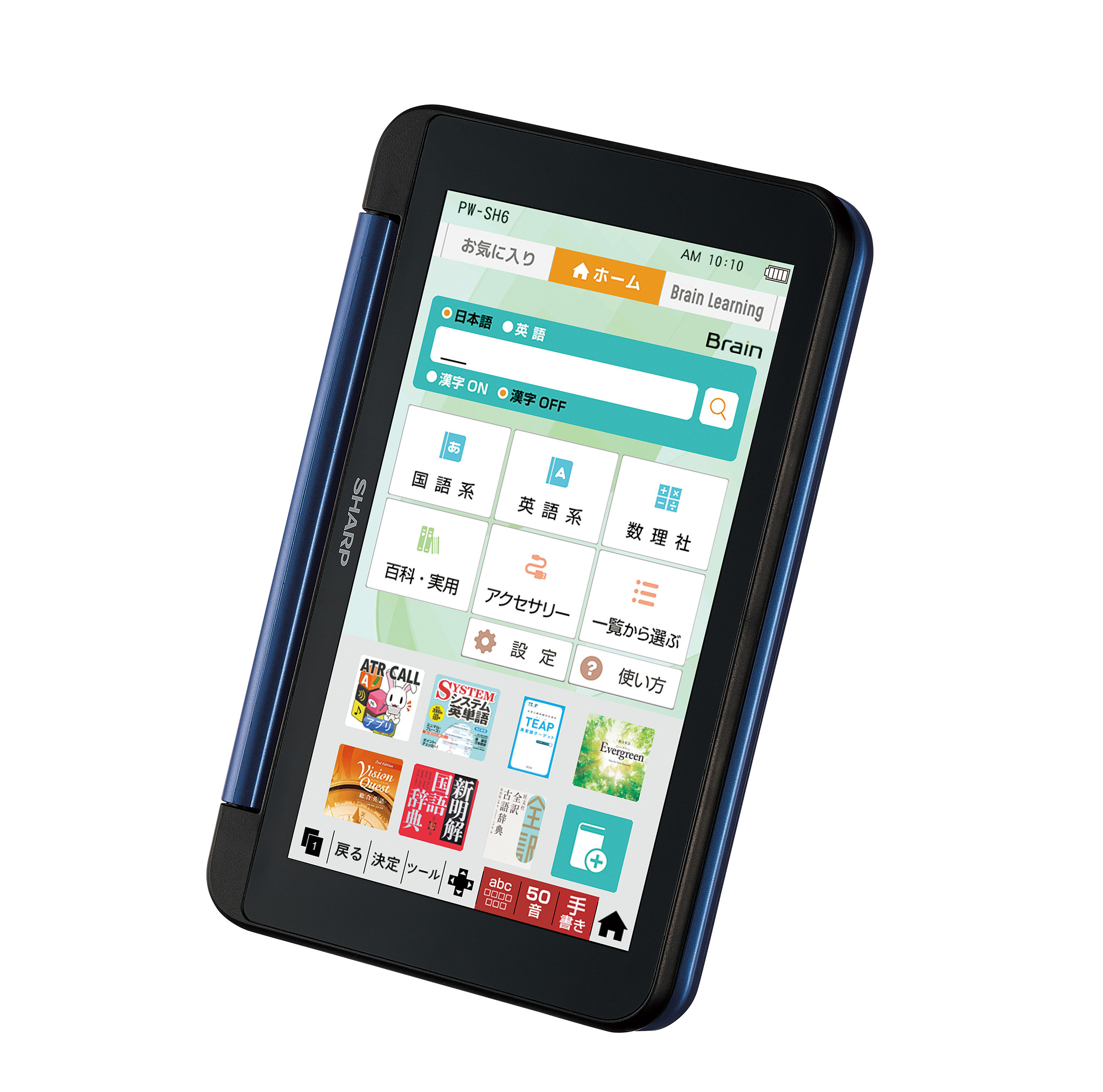 シャープ、電子辞書「Brain」人気の英文法書を初収録した高校生モデル  