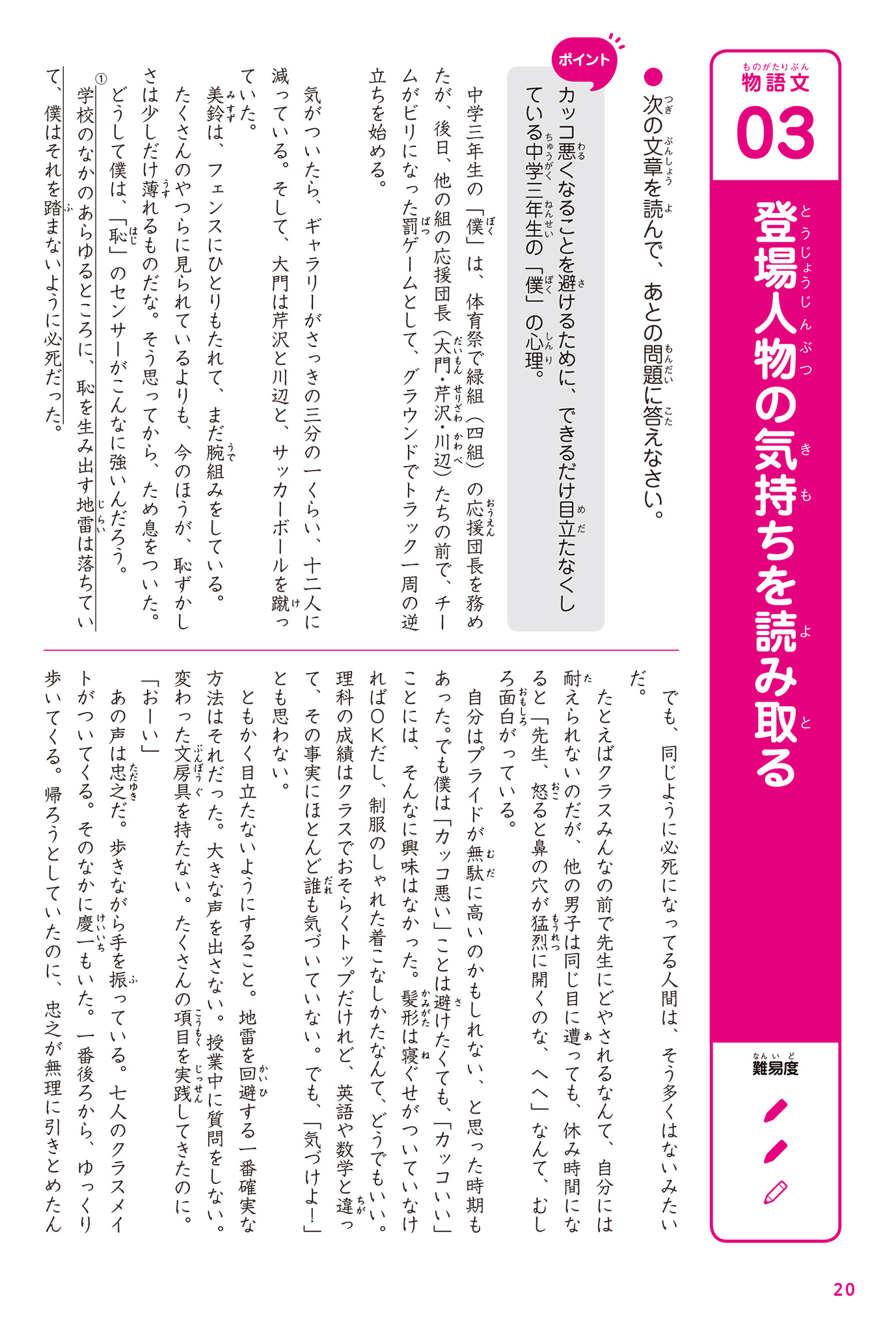 中学受験】人気中高一貫校の過去問から指南…読解力・作文力を身に