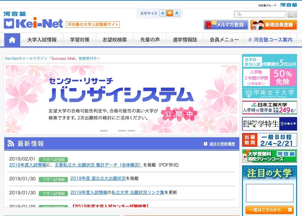 河合塾 センター リサーチ 大学入試センター試験 分析データ集