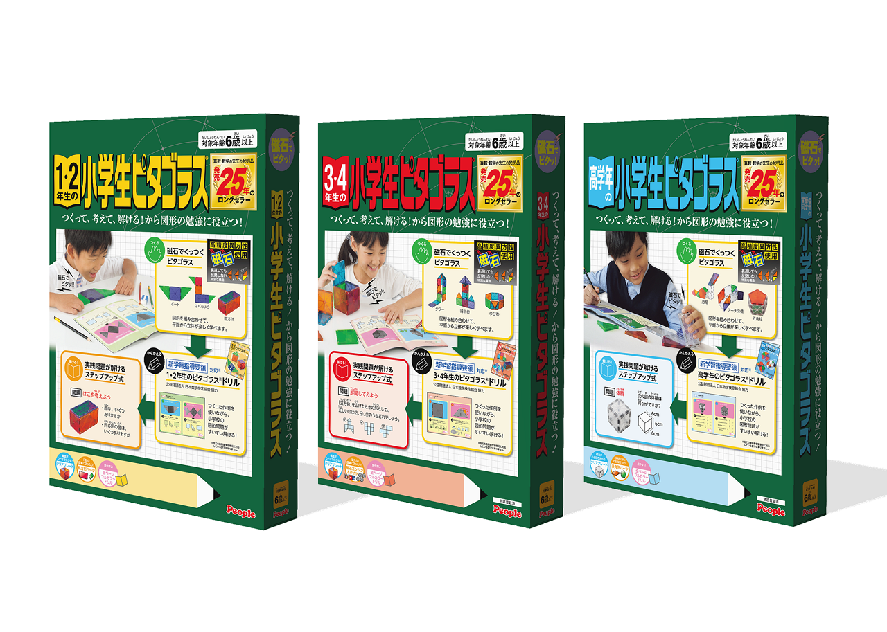 小学生ピタゴラス、2/12にリニューアル発売…日本数学検定協会が協力