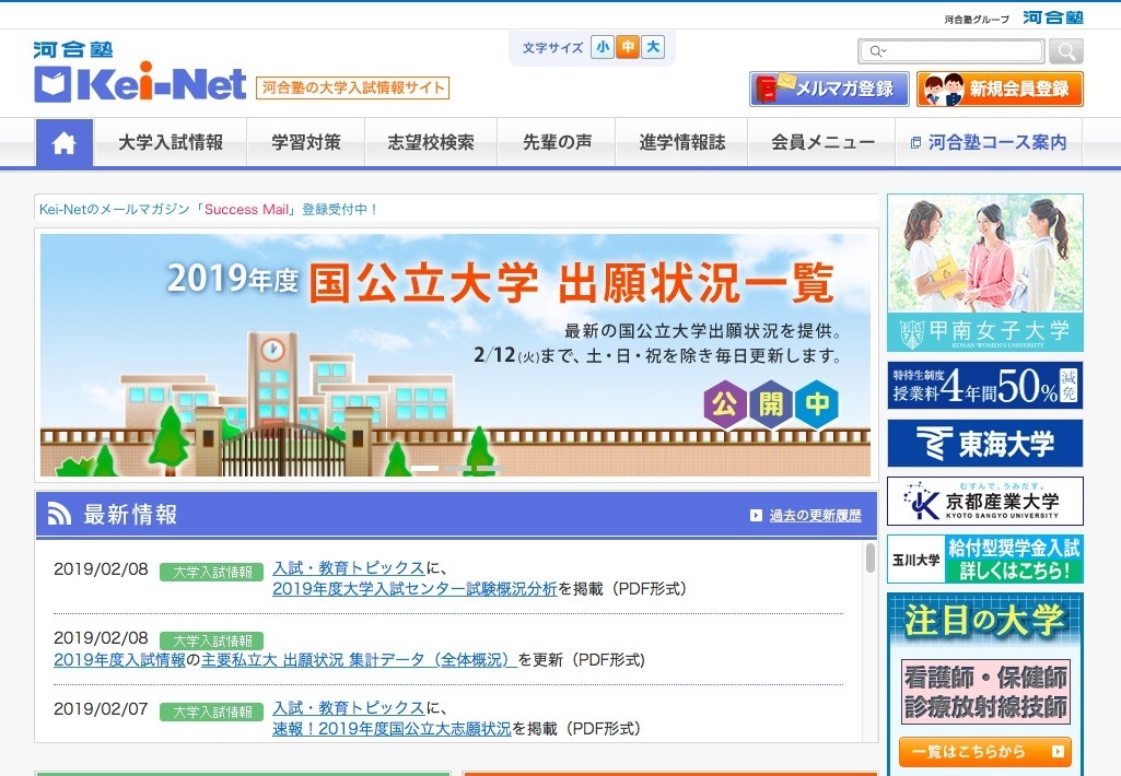 センター試験2019】河合塾、入試振り返る「概況分析」公開 | リセマム