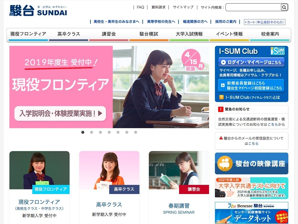 大学入学共通テスト…試行調査の結果報告を受け、駿台講師が分析 | リセマム