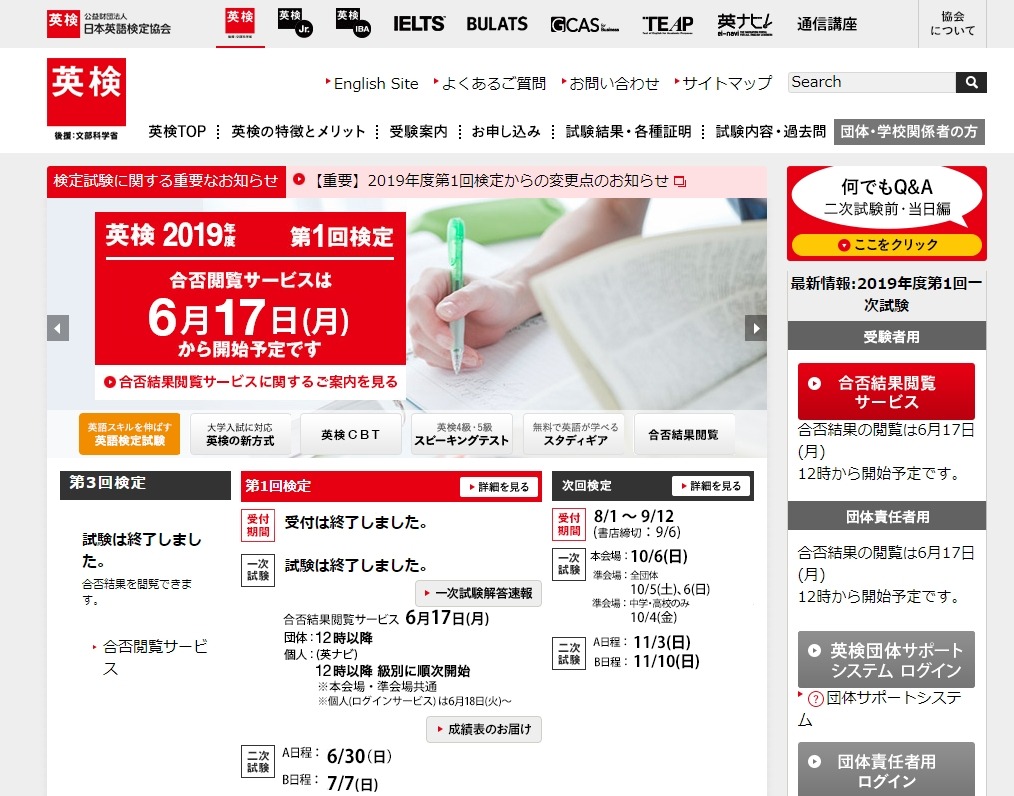 英検準1級過去問集（2025年度版）｜「赤本」の教学社 大学過去