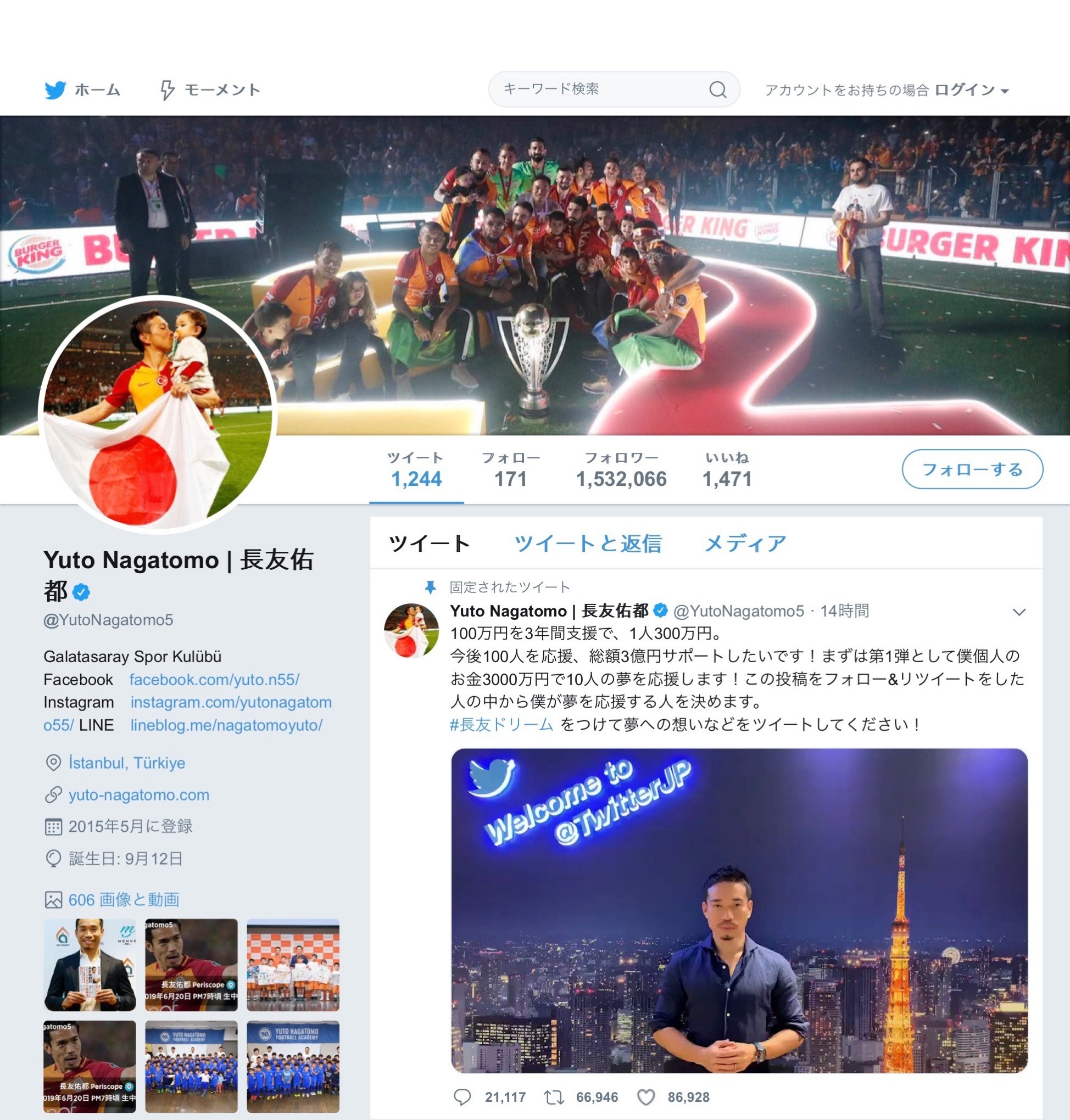 長友選手「長友ドリーム」発表…100人に300万円・総額3億円支援 | リセマム