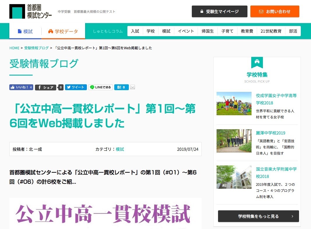 中古】 「授業」で選ぶ中高一貫校 中学受験 / 鈴木 隆祐 / 学研