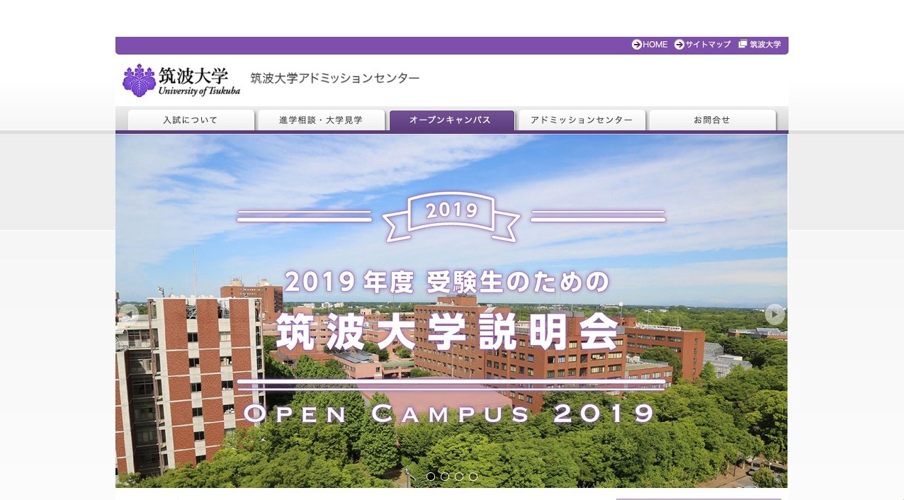 大学受験2021】筑波大、リーディング・リスニング配点比率変えず4:1