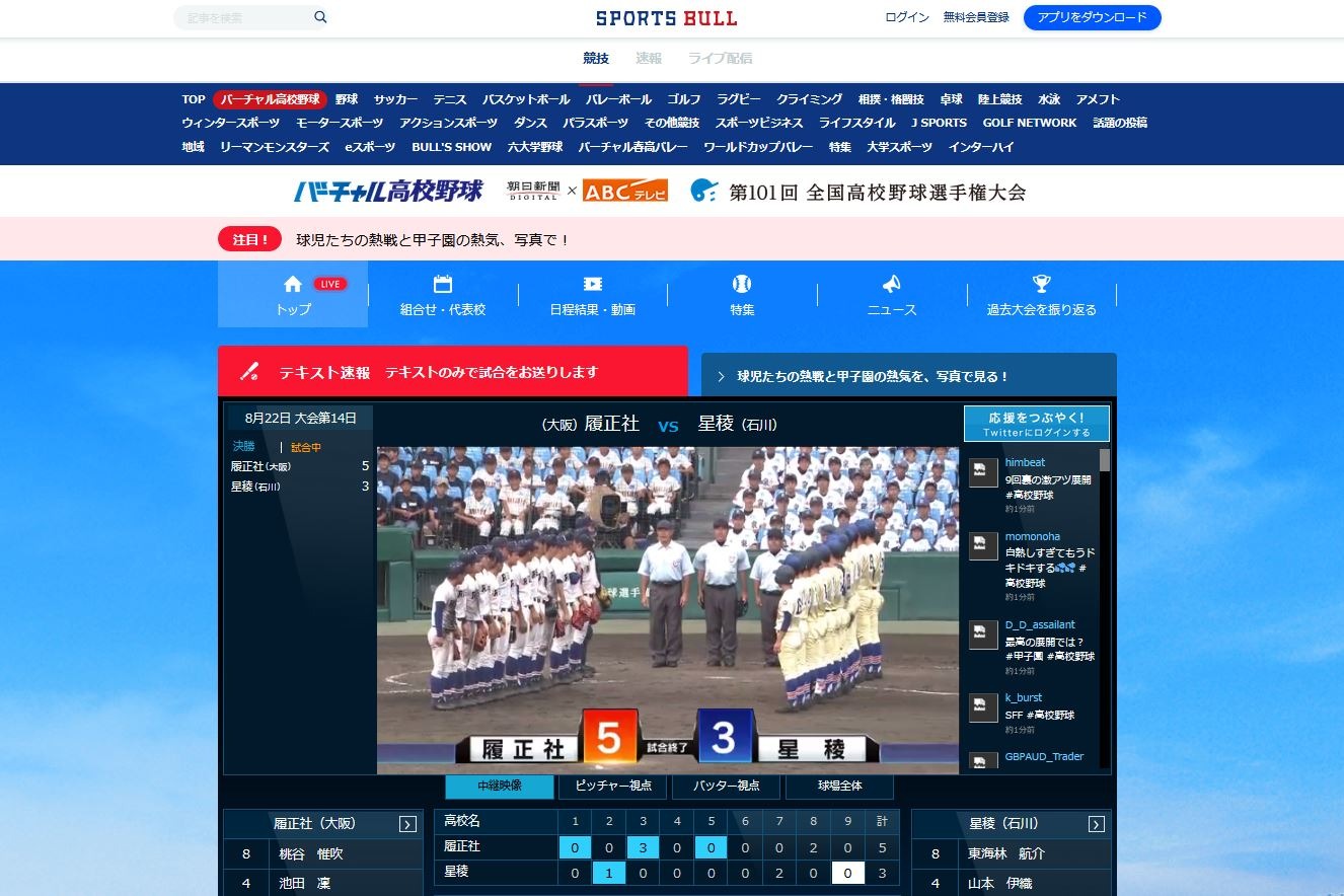 高校野球2019夏】夏の甲子園、優勝は履正社…大阪勢が2年連続 | リセマム