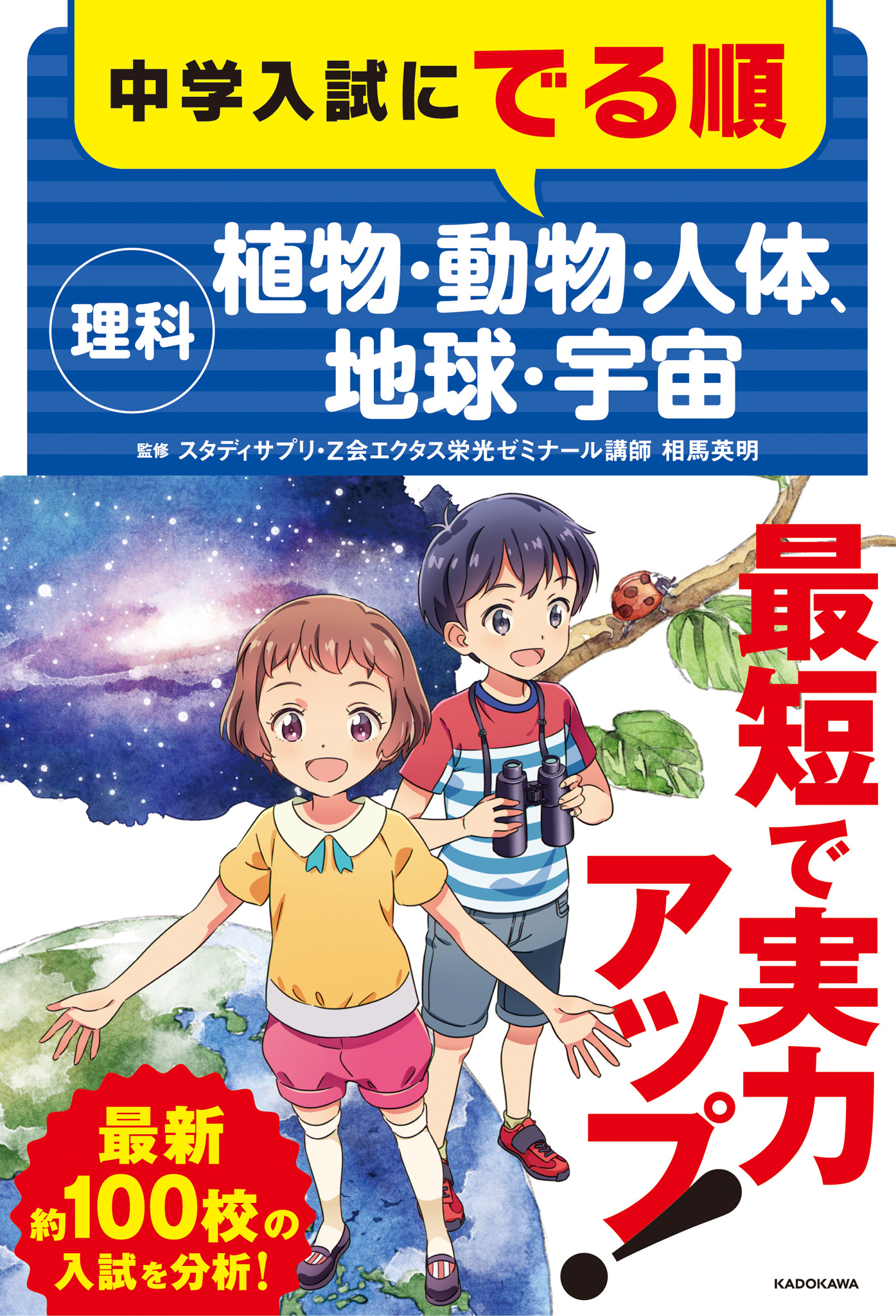 コンプリート社会　中学受験 公式】コンプリートマスター/中学受験 CD教材｜中学受験 社会