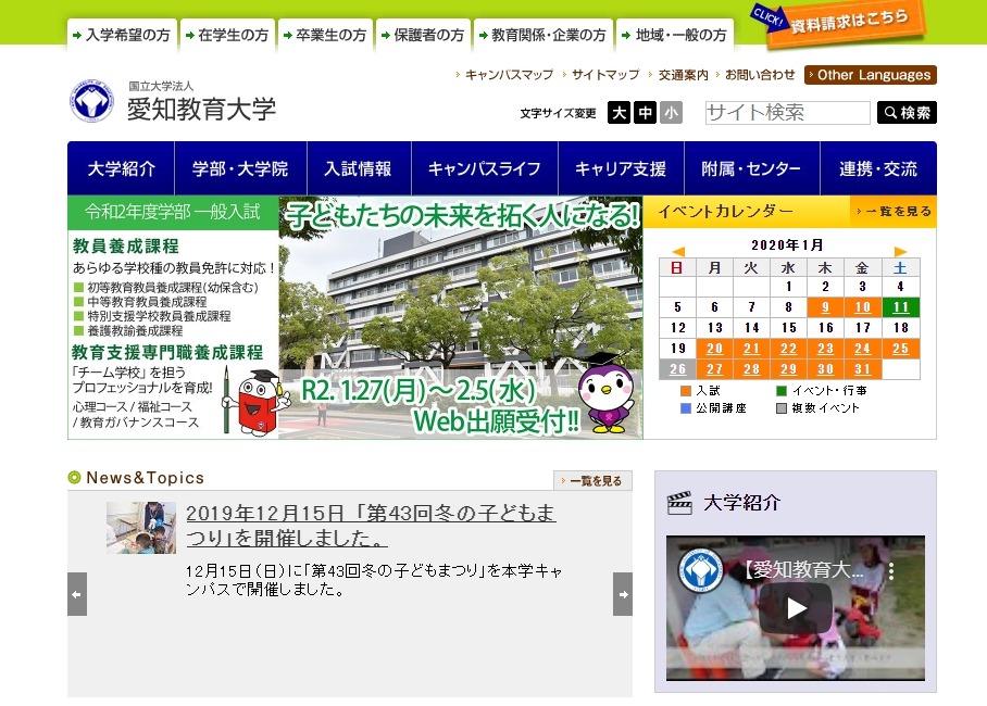 愛知教育大、5年前の入試で出題ミス | リセマム