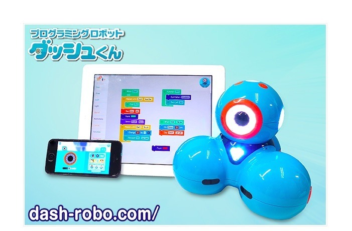 プログラミングロボット「ダッシュくん」に新アプリ追加 | リセマム